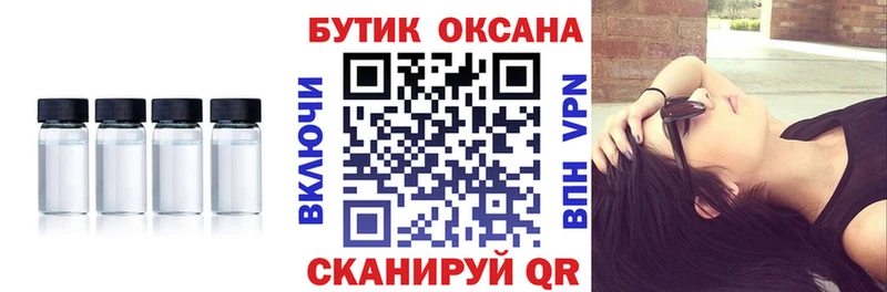 Бутират жидкий экстази  купить   Углич 