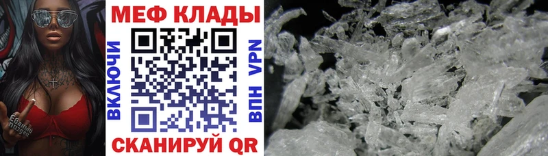 Меф кристаллы  купить закладку  Углич 